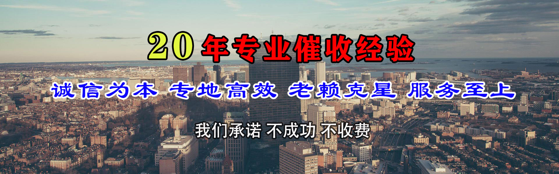 青山讨款公司